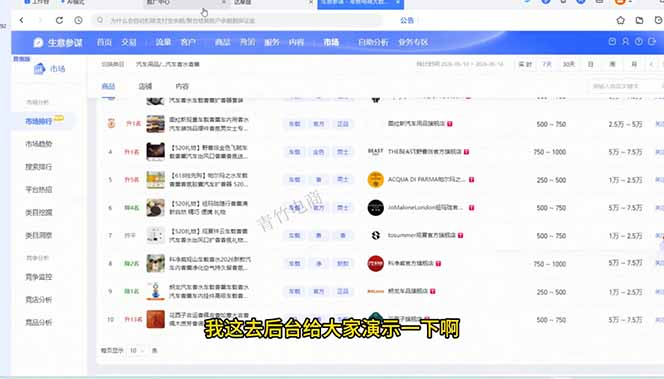 淘宝0-1全流程拆解：选品+货源+AI主图+SKU+上架+推广+数据诊断，新手开店全链路 - 项目资源网