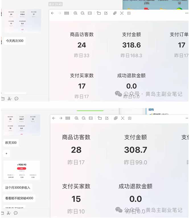 黄岛主小红书考题虚拟项目1.0：不用卷K12也能月入过万(价值2988的课程 - 项目资源网