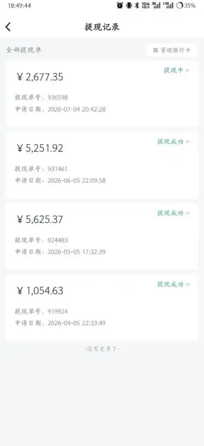 爱奇艺搬砖项目，每天收益稳定在500，跟着步骤操作、每天愿意花时间执行，就可以落地 - 项目资源网