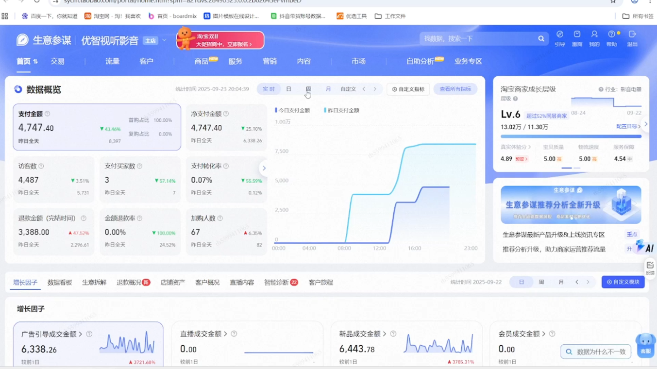 幕思城·淘宝培训VIP课程(更新7月) - 项目资源网