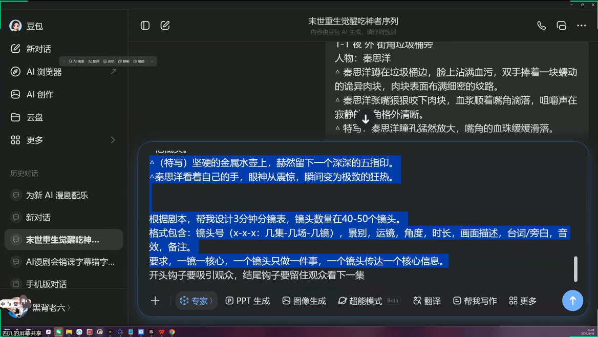 AI漫剧从0到1的工业化实战(更新7月) - 项目资源网