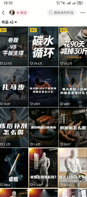 健身科普短视频实战课-12万粉博主亲授｜选题×文案×分镜×图生视频×剪映剪辑×变现，全套落地教学 - 项目资源网