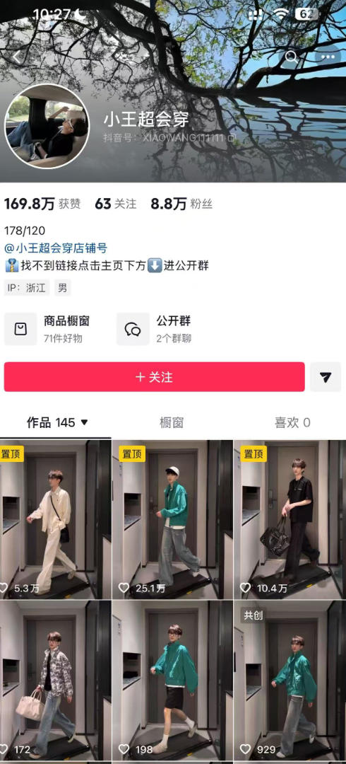 AI穿搭转场卡点视频制作SOP教学，两分钟快速上手，轻松学会AI穿搭带货 - 项目资源网