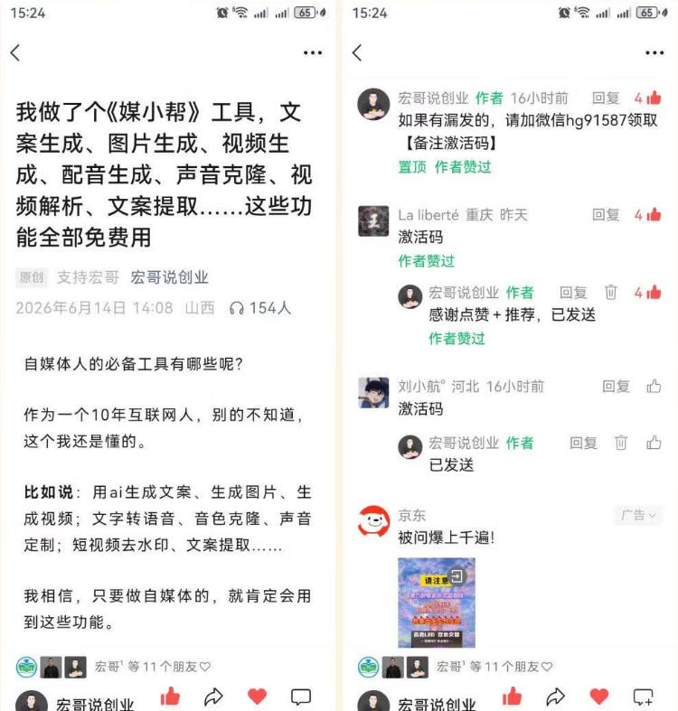 直接抄作业！5分钟教你搭建一款《自媒体工具箱》，自用引流都不错 - 项目资源网