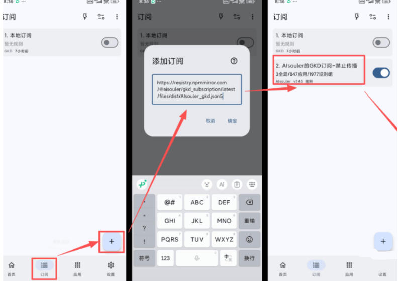 仅3 MB，GKD安卓手机必备神器，一键跳过开屏广告告别烦人信息，附近10000+条跳广告规则！ - 项目资源网