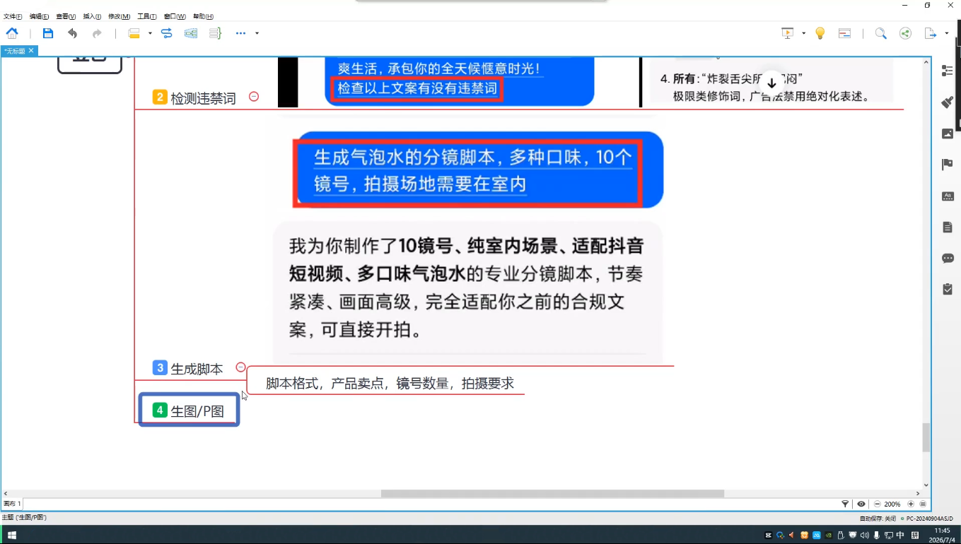 吴启豪·手机摄影剪辑班(更新7月) - 项目资源网
