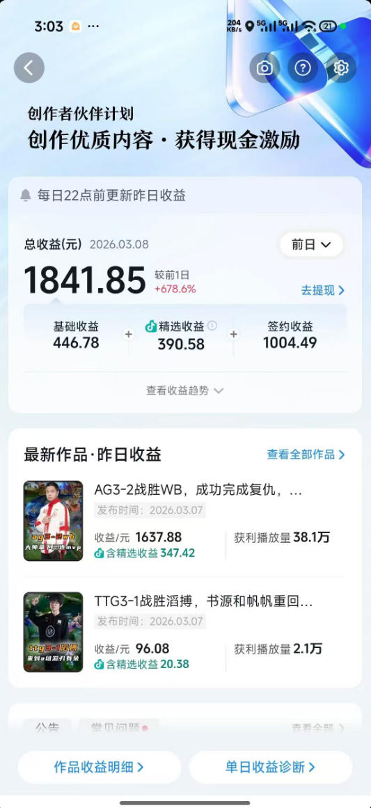 抖音11w博主王者荣耀解说课：零基础学文案配音剪辑，解锁伙伴计划，日入千元 - 项目资源网