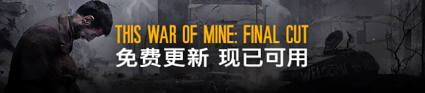 这是我的战争|全DLC|官方中文|支持手柄|This War of Mine - 项目资源网