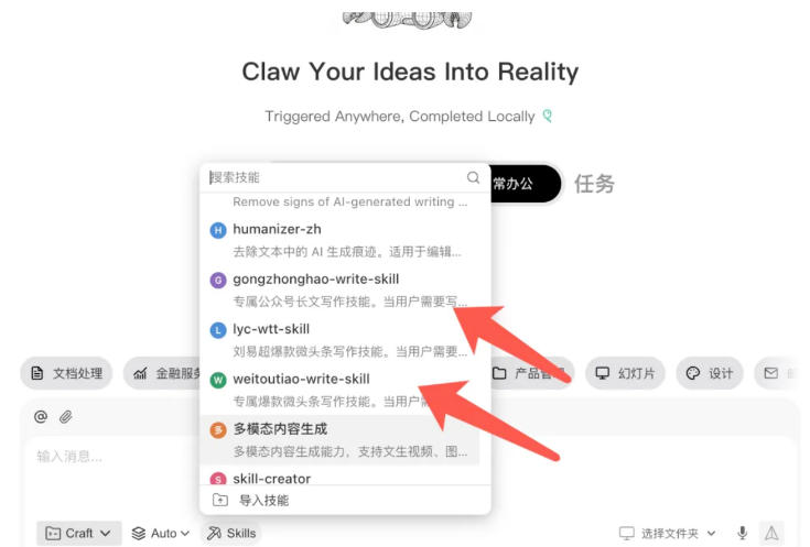 AI写作陪跑营3.0，Ai智能体创建写作skill(workbuddy)+人工手写模式(手搓模式)，去除AI痕迹(头条号、公众号、百家号) - 项目资源网