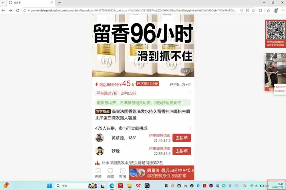 拼多多运营年卡MAX版-8月：原价大促×擎天柱1.0-3.0×限时限量×全站营销×非标品直通车×瞬烧×半付费×全类目实操 - 项目资源网