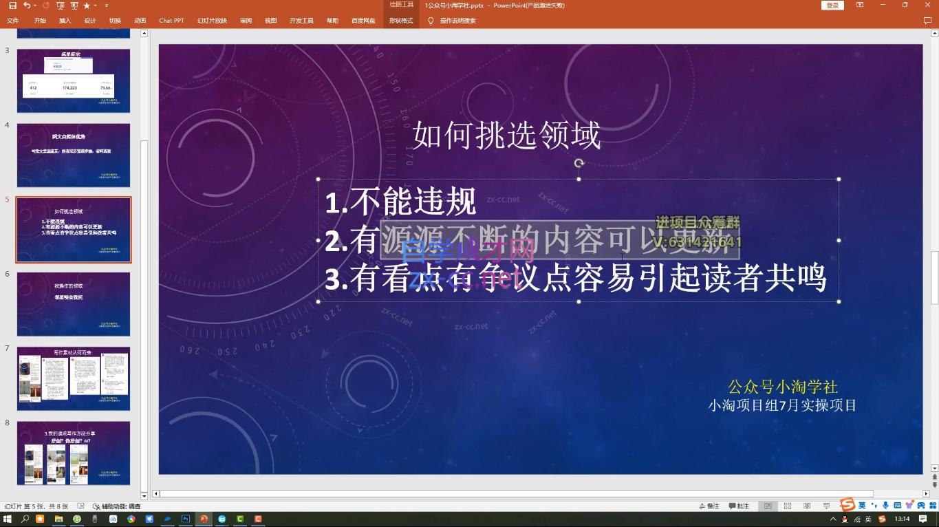 小淘项目组网赚永久会员(更新4月) - 项目资源网
