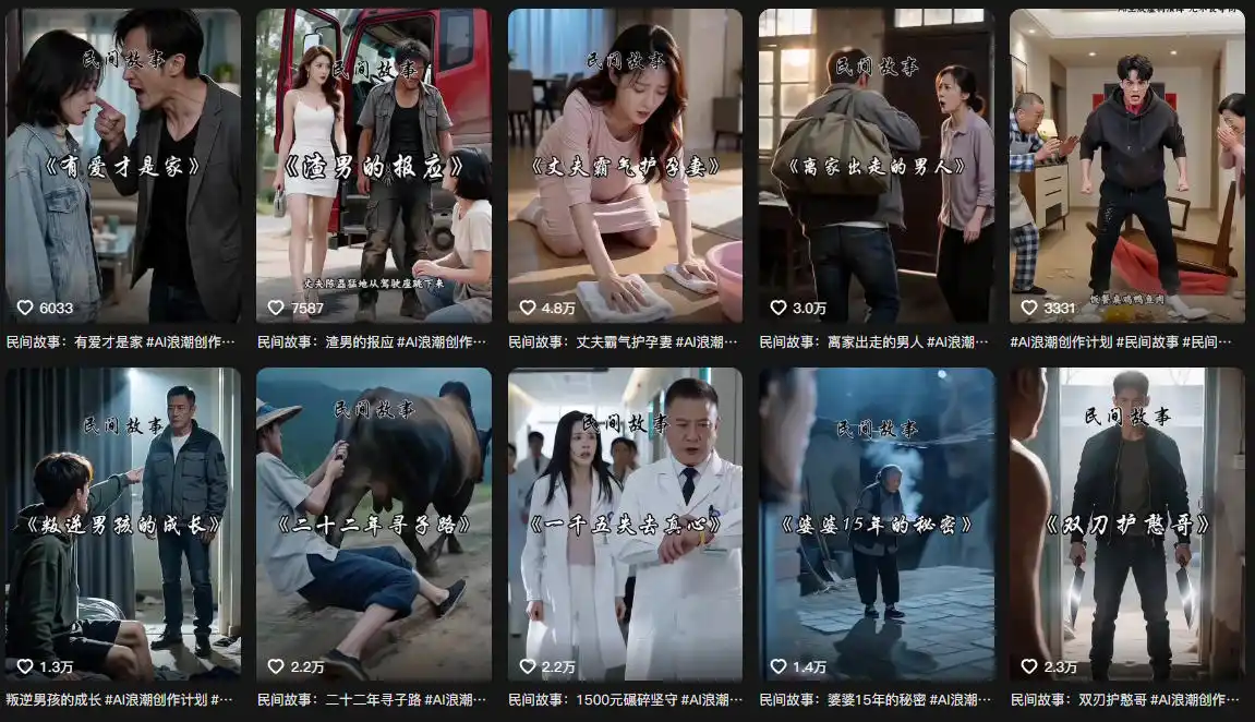 抖音93W粉丝博主老朱故事会亲授AI都市故事短视频教学，从选题到成片的全过程，小白也能够快速起号涨粉接广告变现 - 项目资源网