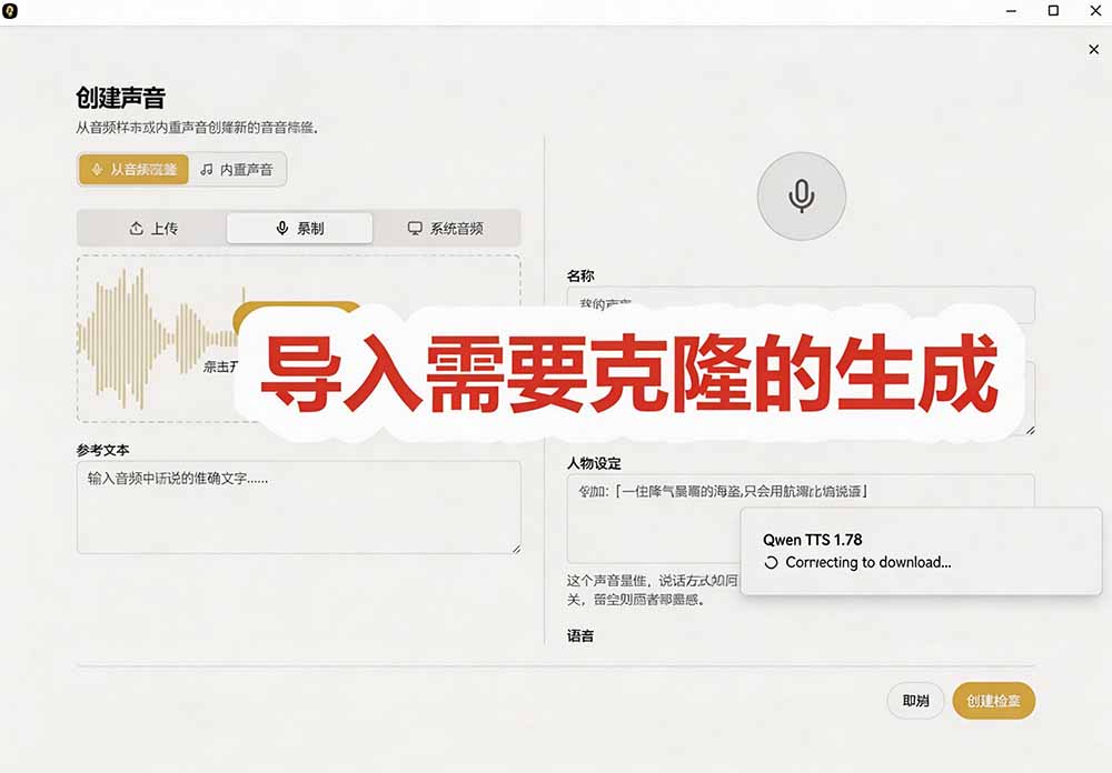 3秒克隆自己的声音？开源爆火的 Voicebox 声音开源工具，实测体验超好，零部署小白也能直接用 - 项目资源网