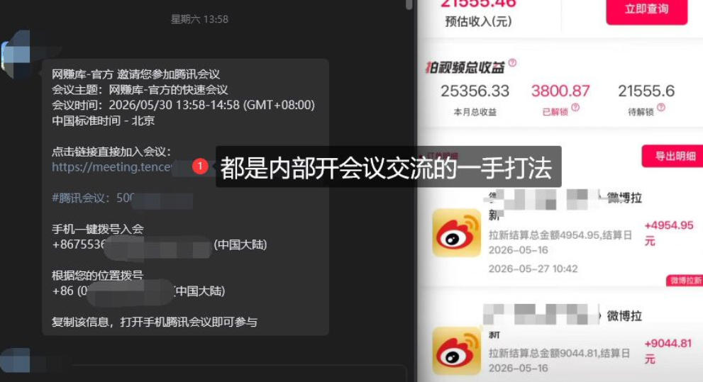微博蓝海项目1.0_各种Sao操作整理+AI引流拆解，喂饭级教学 - 项目资源网