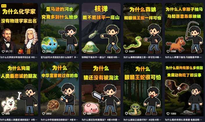 卡通类科普内容制作速成课，兼具专业性与趣味性，低门槛入局持续产出稳拿平台伙伴计划+精选独家收益 - 项目资源网