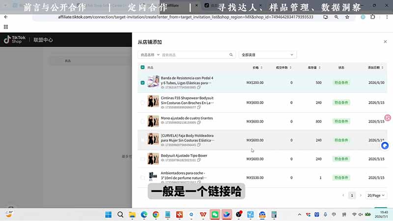TikTok从0到1运营全流程-更新：平台认知×刷机SOP×指纹浏览器×爆款对标×Kalodata选品×店铺后台×达人建联 - 项目资源网