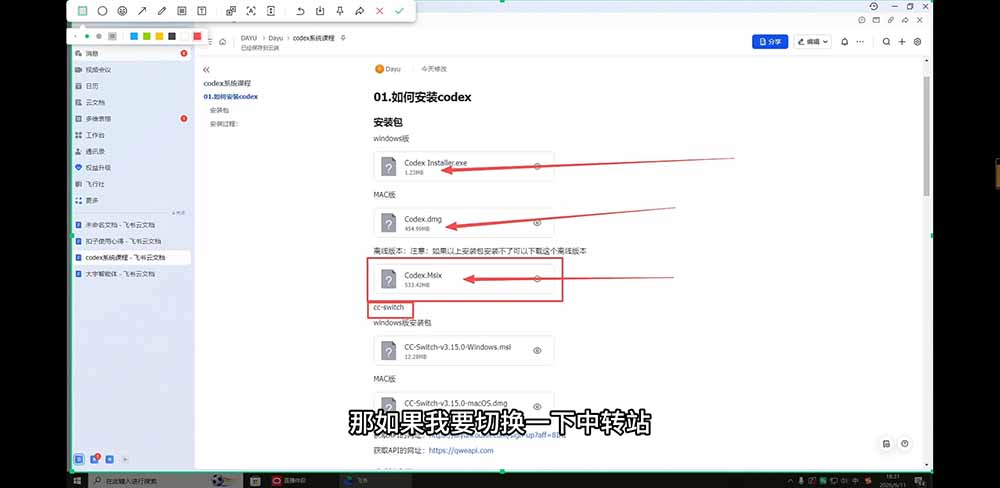 2026Codex从0到1系统课：→AI帮你写+改+测+交付→覆盖办公开发设计多场景→解锁高效AI生产力 - 项目资源网
