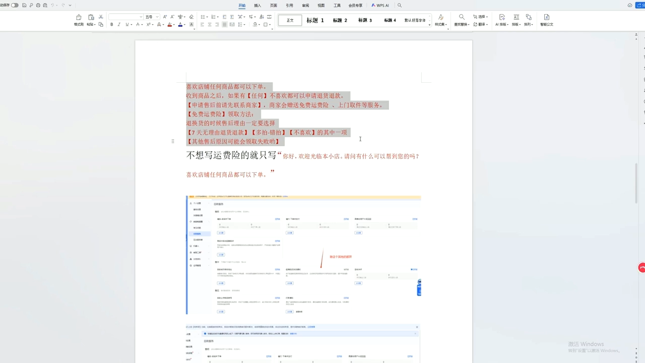 李老师·抖音小店运营实操课(更新2026) - 项目资源网