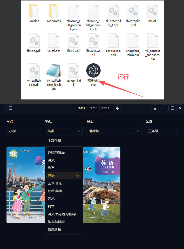 最新中小学教材下载工具，支持整个年级资源下载，配套课件、视频、音频一键搞定 - 项目资源网