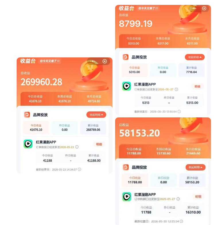 红果漫剧拉新二创剪辑玩法实战课，暑假躺賺新风口，单个新用户佣金7米，日入4位数 - 项目资源网