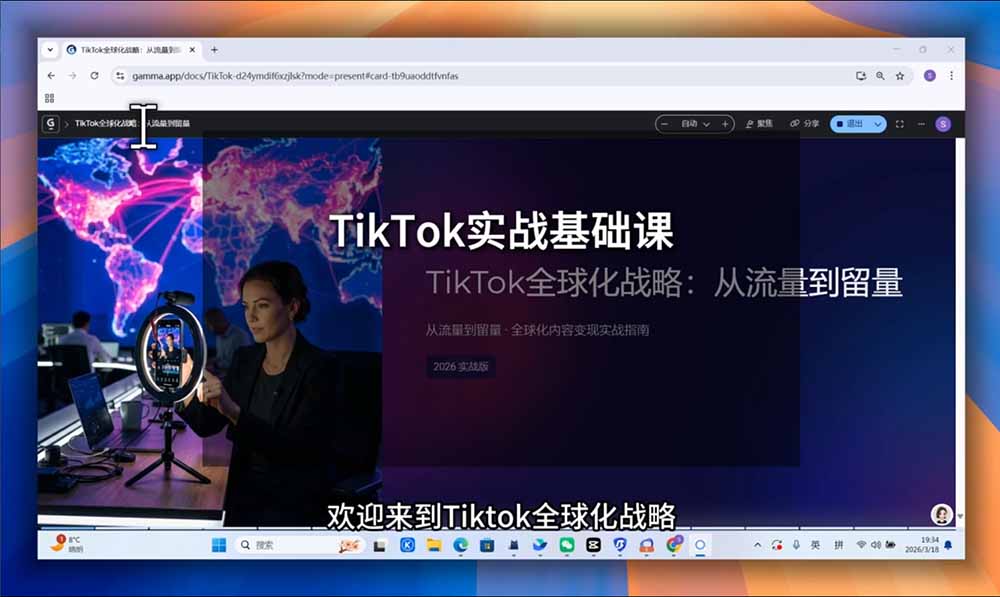 TikTok跨境出海全链路系统课-2026年7月：AI自动化内容｜批量矩阵起号｜蓝海选品回款全链路出海实操课程 - 项目资源网