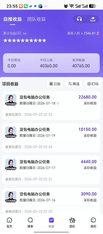 豆包电脑办公任务拉新项目，单价15米，最近很多人爆单，收入好几W，转化率超高，达人闭眼冲！(更新0816) - 项目资源网