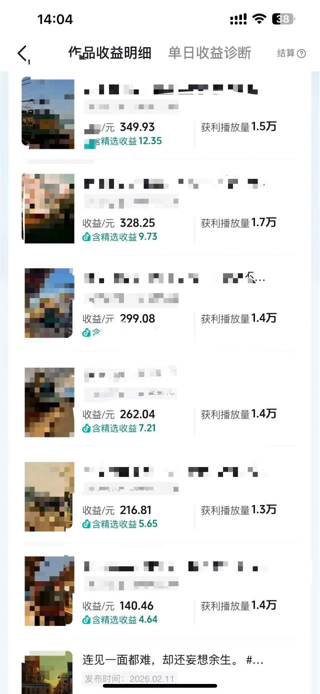 抖音14W粉丝博主的影视音乐卡点短视频教学，赛道流量大，制作简单，撸伙伴计划+精选双份收益！ - 项目资源网