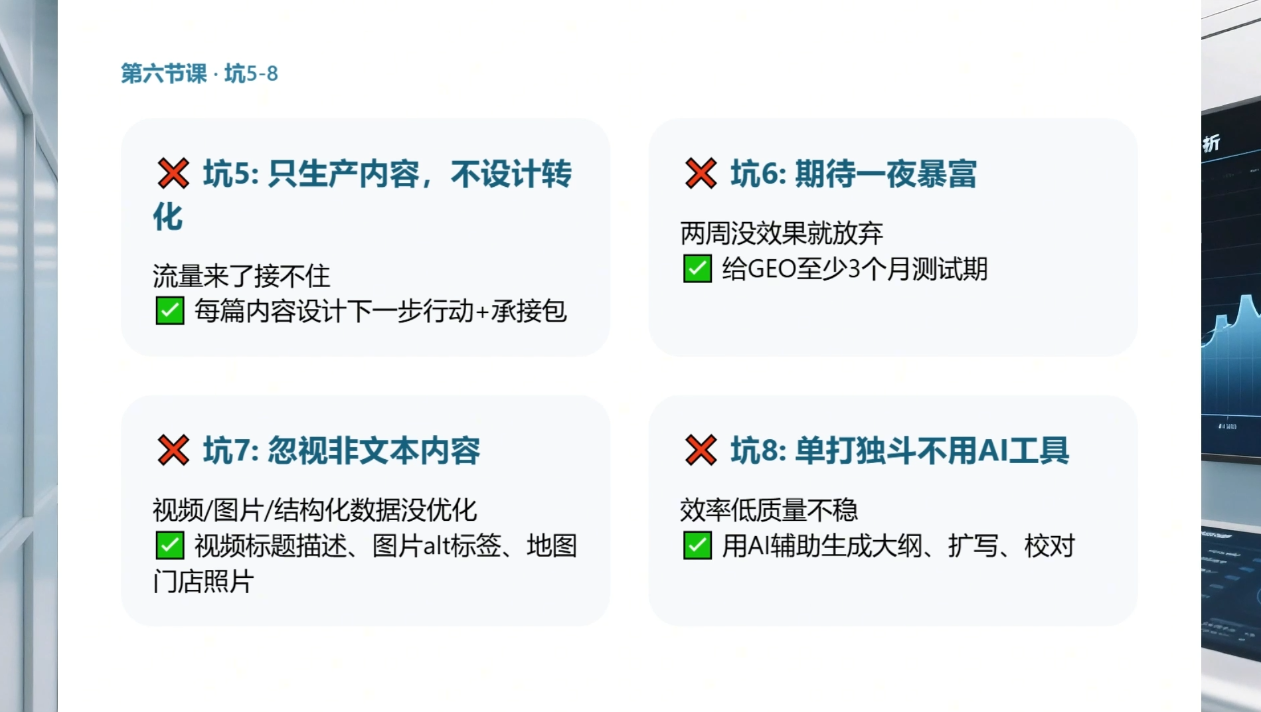 久盟云科技·GEO搜索优化课程 - 项目资源网