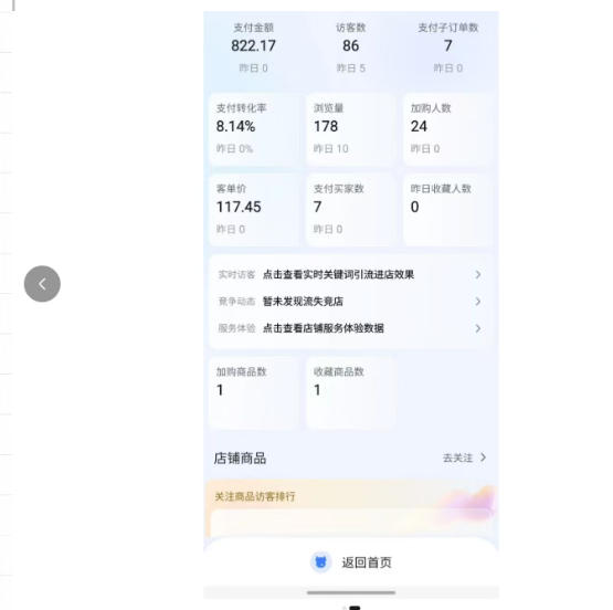 薅流实物原版2026新规新玩法，上架精细化，AI优化，几天就能出单，单店月收益1k+ - 项目资源网