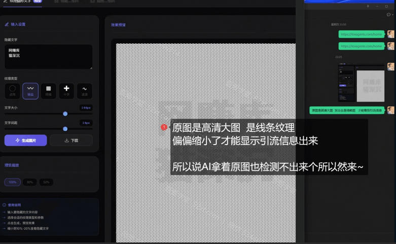 引流图片加密生成系统，让你的引流AI也束手无策 - 项目资源网