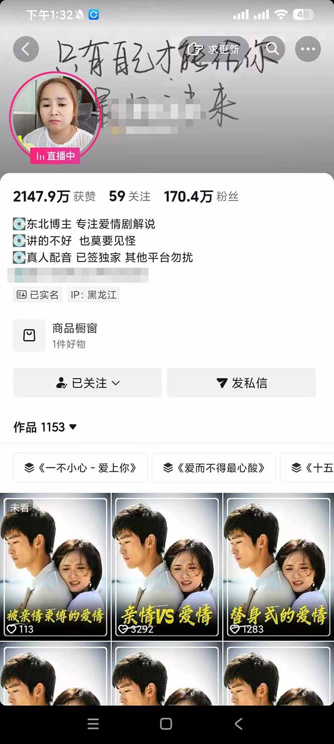 170w粉博主同款追剧变现赛道全套课，选剧+文案+剪辑全套教学，解锁精选伙伴收徒三重收益 - 项目资源网