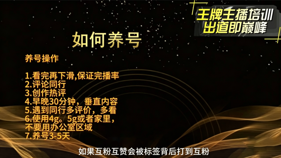 程哥·抖音王牌主播训练营 - 项目资源网