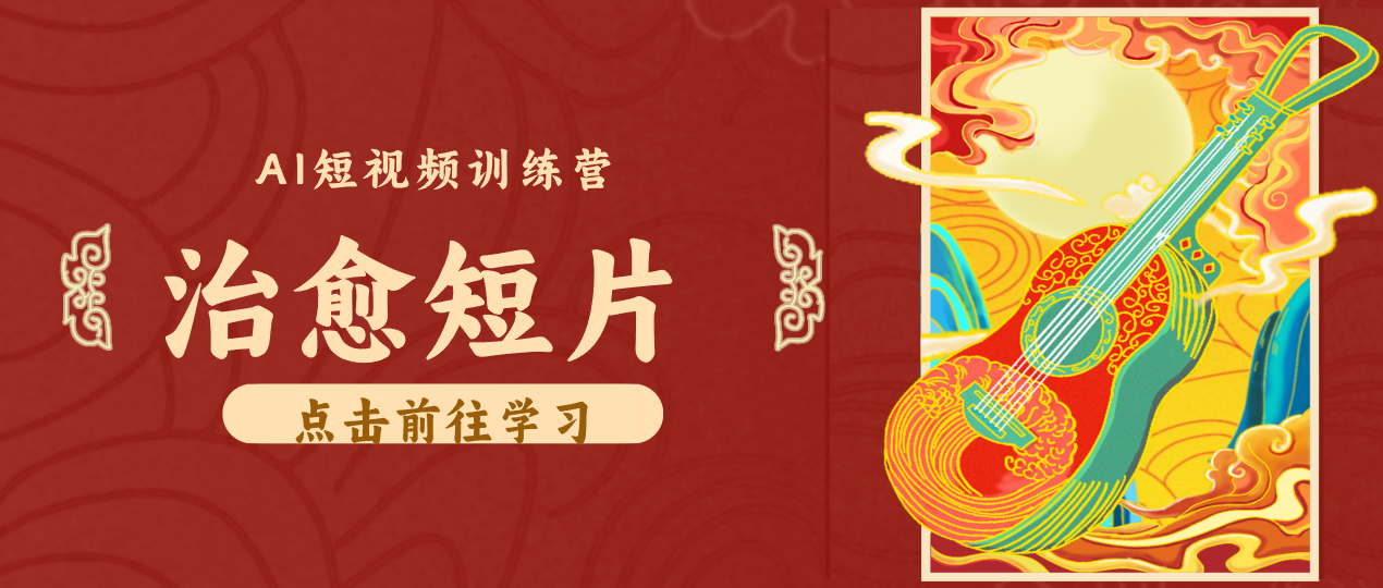 怀旧乡村治愈短片！零成本 AI 做童年动画，小众赛道轻松涨粉变现月入万元 - 项目资源网