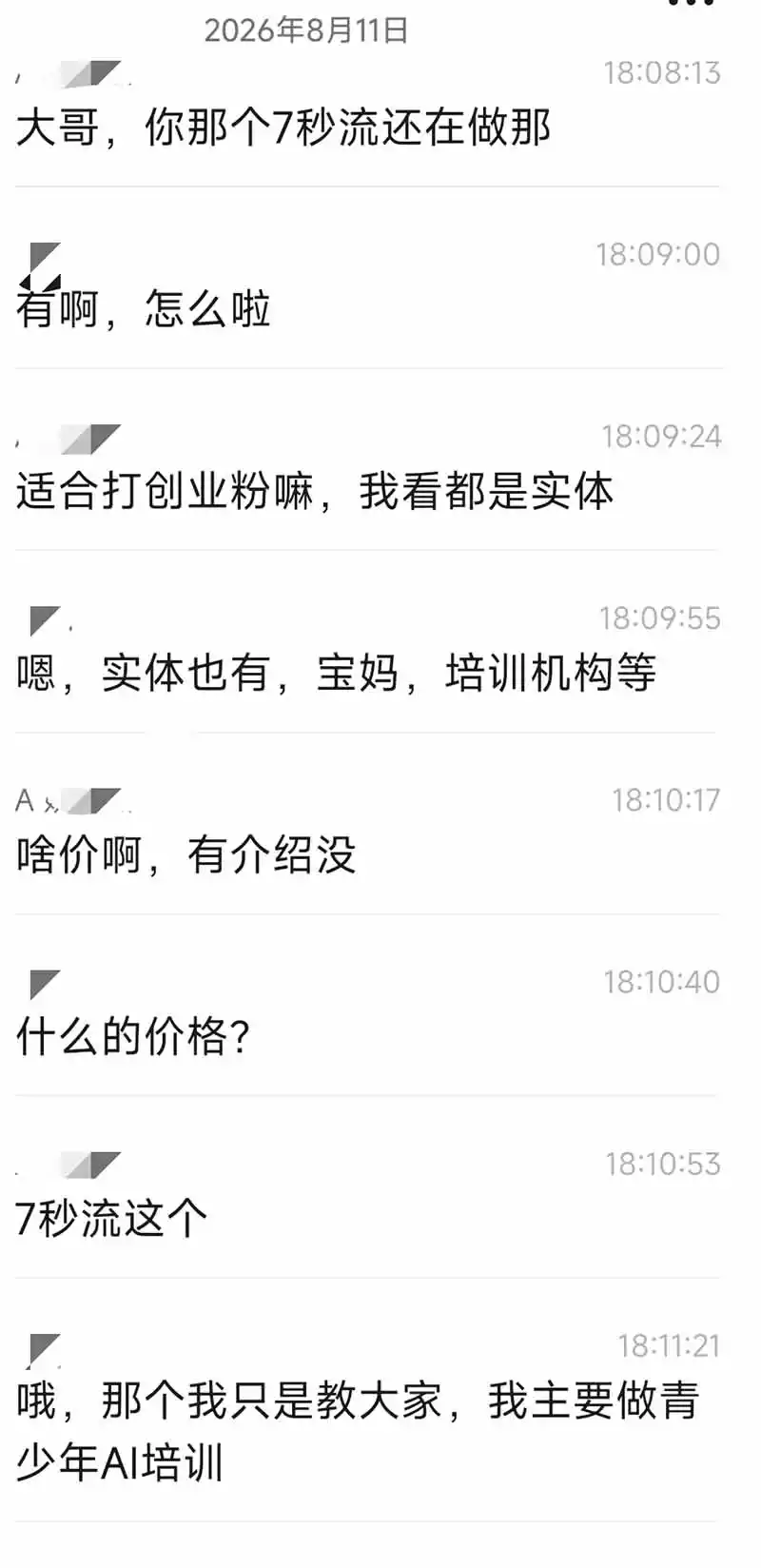IP+爆款视频训练营全链路实战教学；赛道定位+起号+爆款创作+私域引流+商业变现，搭建专属个人流量体系 - 项目资源网
