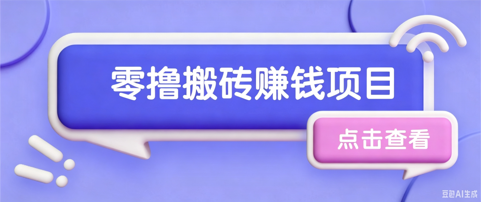 夕夕搬砖项目，零门槛看完就能上手，只需一部手机轻松日收30+ - 项目资源网