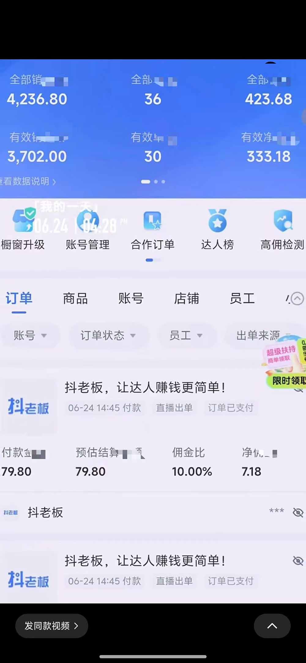 抖音绿幕直播带货实战课，手机电脑双端搭建教学，起号选品千川投流全套落地实操 - 项目资源网