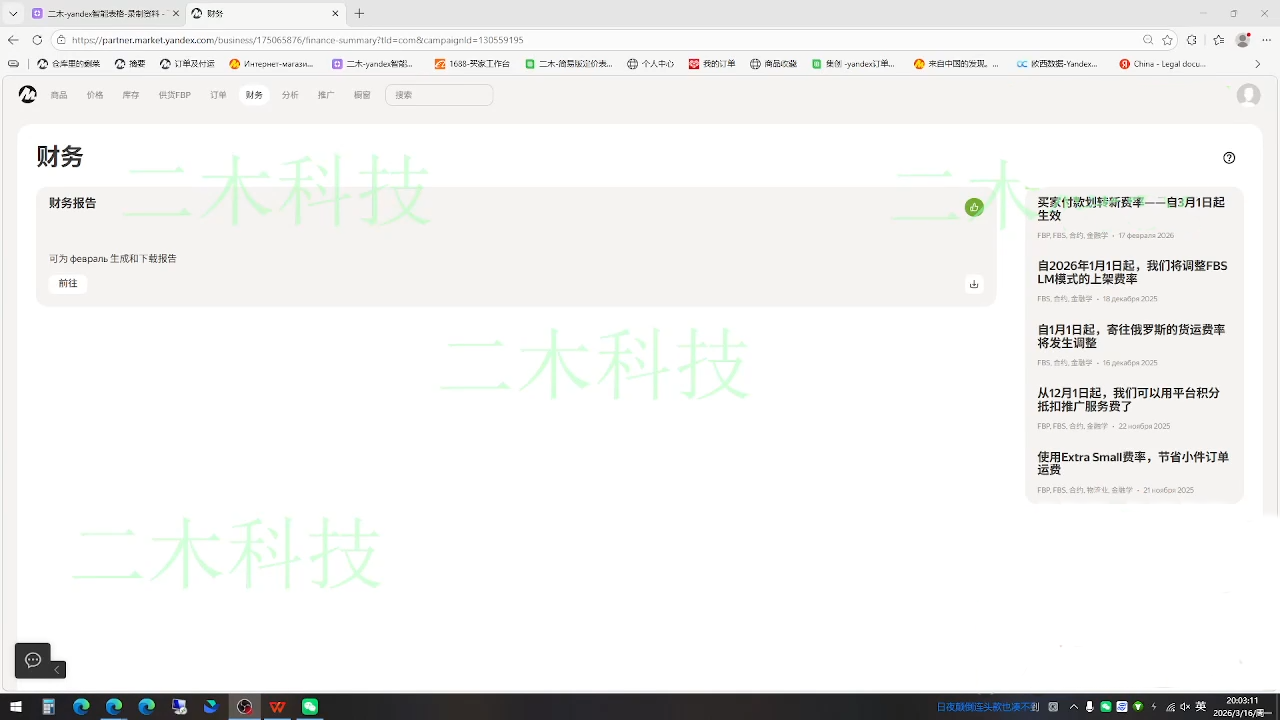 壹壶电商·Yandex平台运营全流程 - 项目资源网