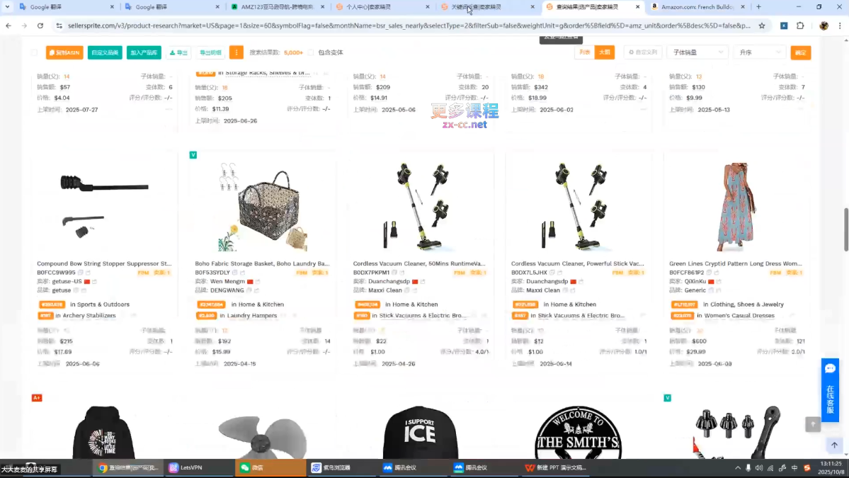 张景老师·亚马逊从0到1选品课程(更新3月) - 项目资源网