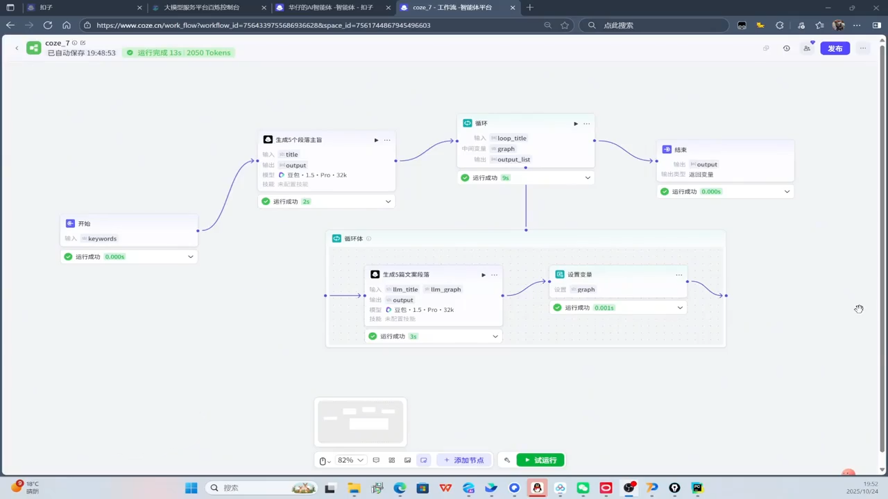华仔·Coze底层全案实操课程(更新) - 项目资源网