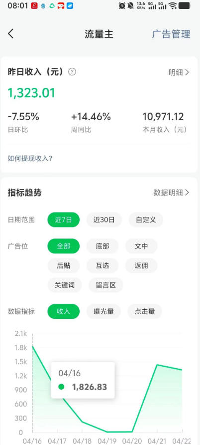 高产值公众号流量主项目陪跑营，发文章-起播放量-收益直接产生，一篇爆文收益1k+ - 项目资源网