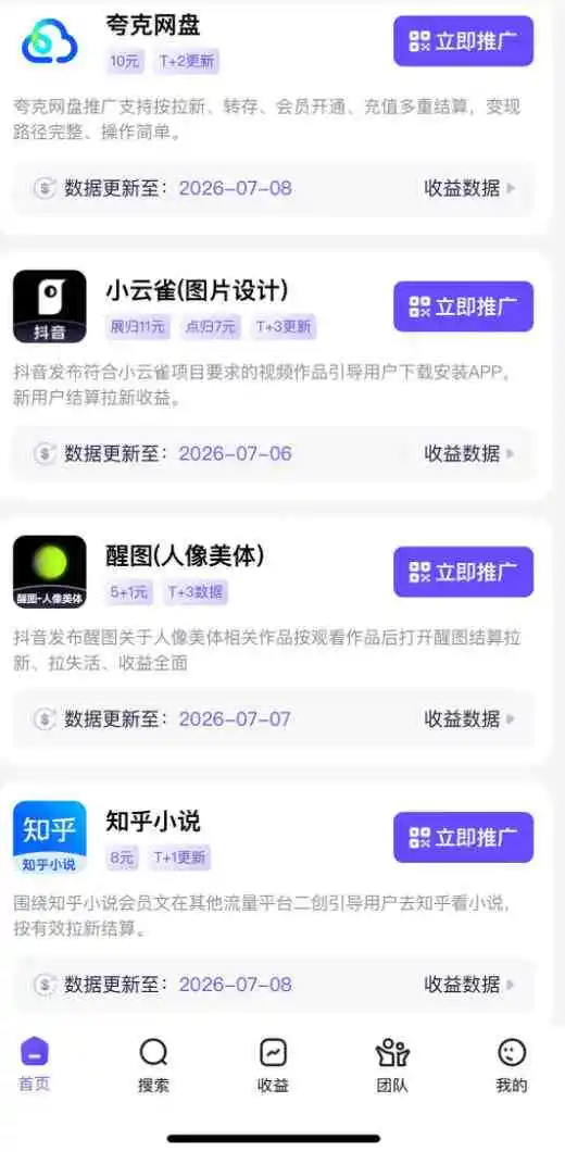 AI短视频推广拉新项目，无需粉丝、无需出镜，解锁豆包/即梦/醒图/剪映/红果漫剧多赛道拉新玩法，一条作品变现1K+ - 项目资源网