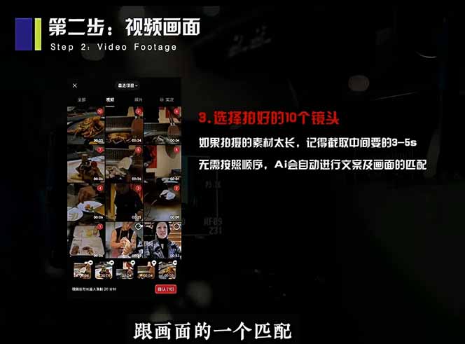2026 手机快速出片课程，AI 全自动文案脚本剪辑，零基础 15 分钟搞定短视频获客内容 - 项目资源网