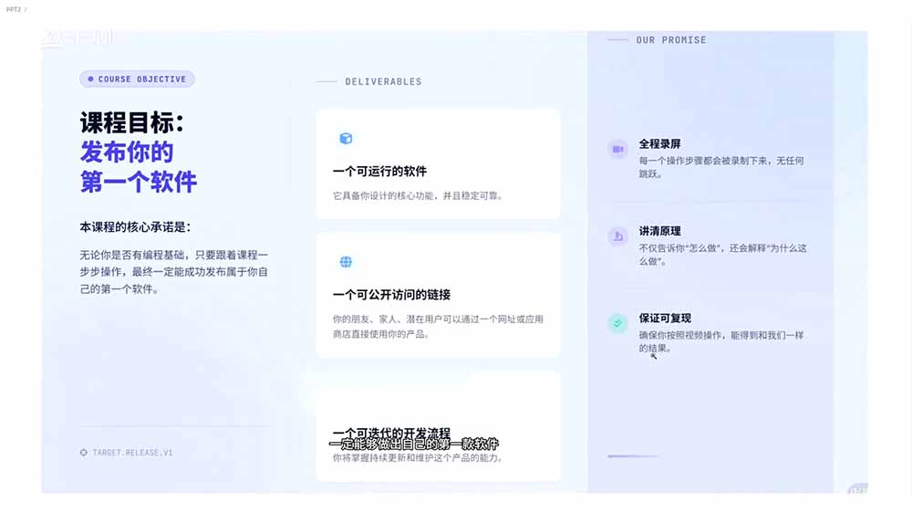 2026AI编程零基础到软件上架！从买服务器到小程序发布，普通人也能做出自己的软件 - 项目资源网