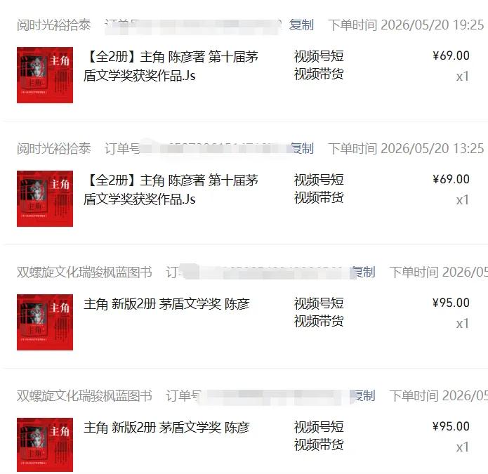 图片[2] - 2026AI热点书单变现课，蹭影视原著流量，AI做文案素材，三平台同步带货赚图书高佣金 - 项目资源网