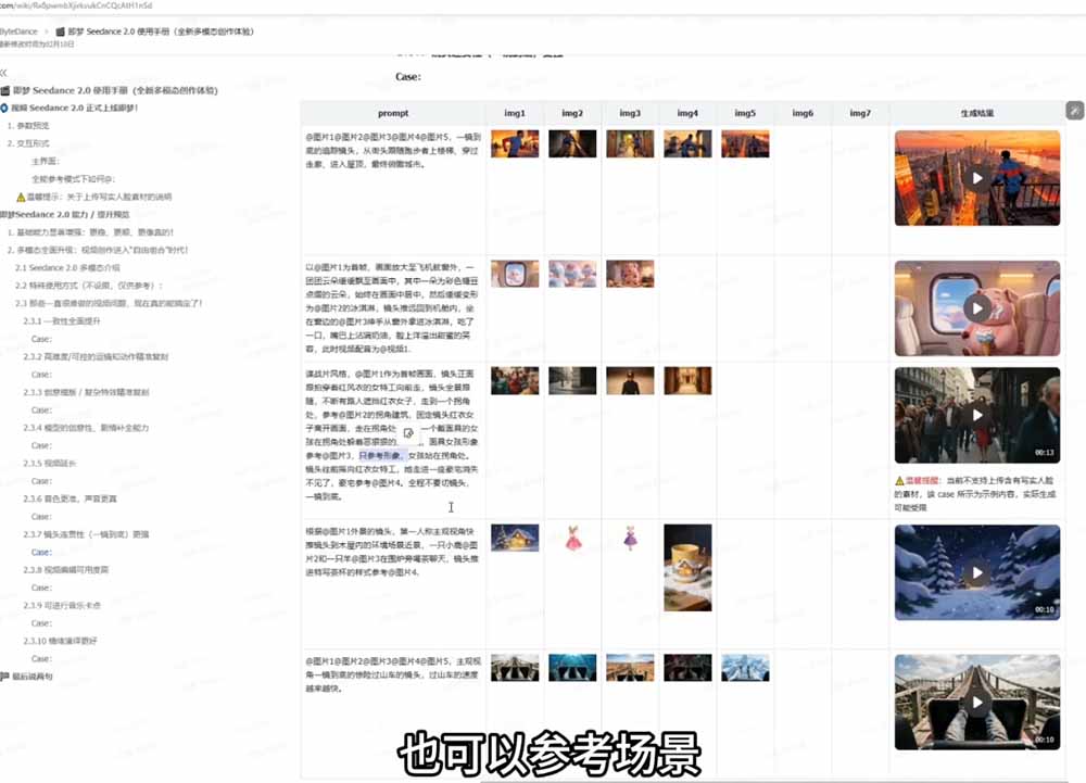 Seedance 2.0零基础实战课：剧情自动补全+视频无限延长+一镜到底：玩转多模态AI视频创作 - 项目资源网