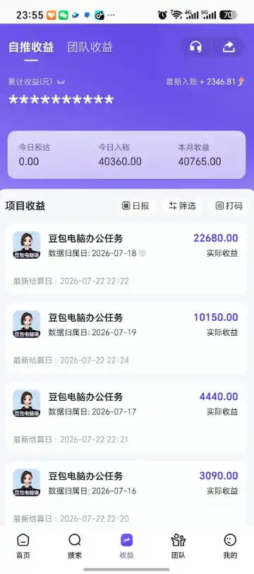 豆包电脑办公任务拉新项目，单价15米，最近很多人爆单，收入好几W，转化率超高，达人闭眼冲！(更新0808) - 项目资源网