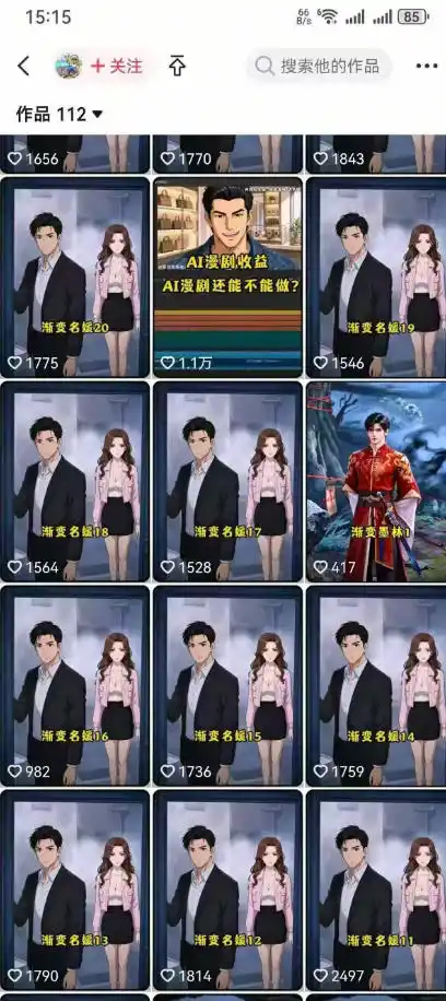AI动画漫剧制作教程，从选题构思、分镜文案、AI绘图配音到剪映成片的完整创作流 - 项目资源网