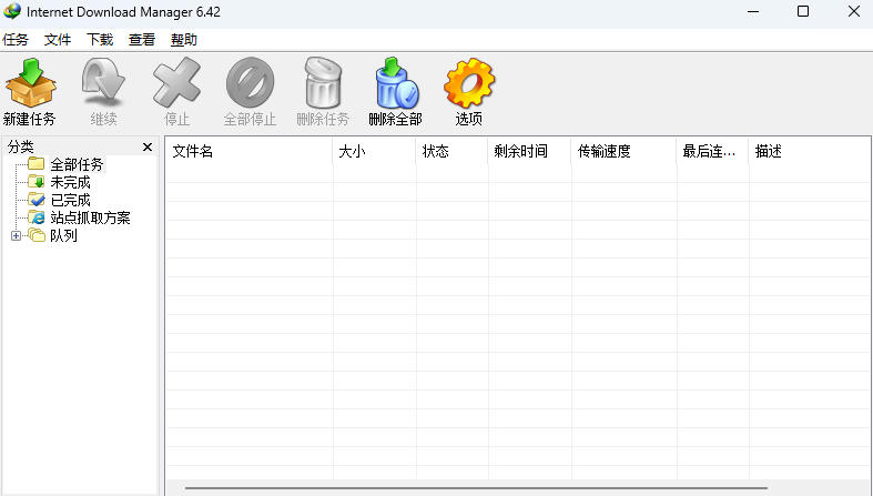 IDM多线程下载神器v6.42.64中文免费版，免费免激活，可以下载网页视频(例如飞书文档内的视频) - 项目资源网