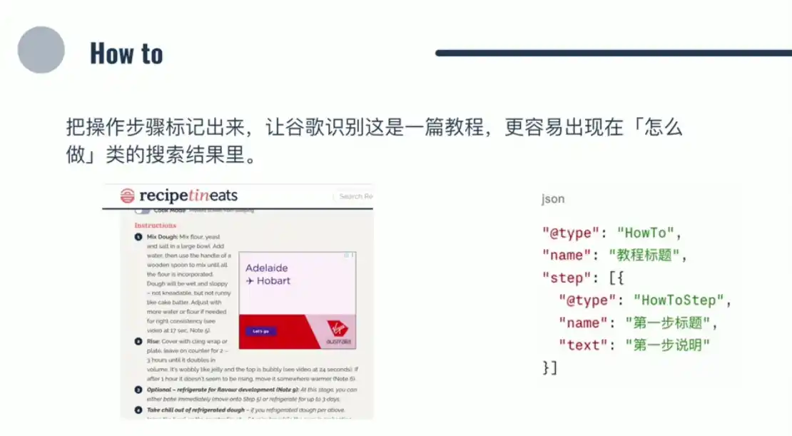 小白新君SEO·谷歌搜索引擎优化SEO教程(部分更新2026) - 项目资源网