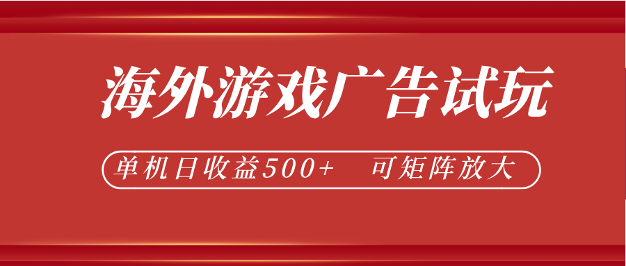 微软自动广告挂机，单机500+，将电脑空闲时间转化为实际收益 - 项目资源网